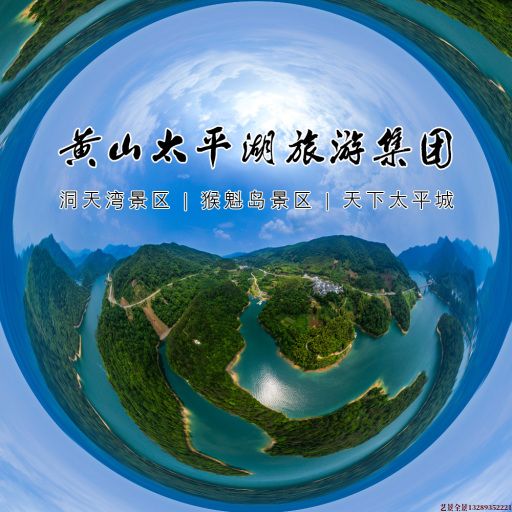 湖里720全景拍摄